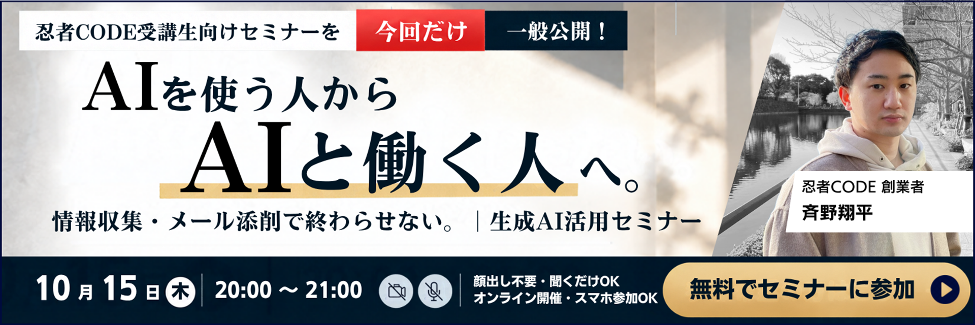 期間限定バナー