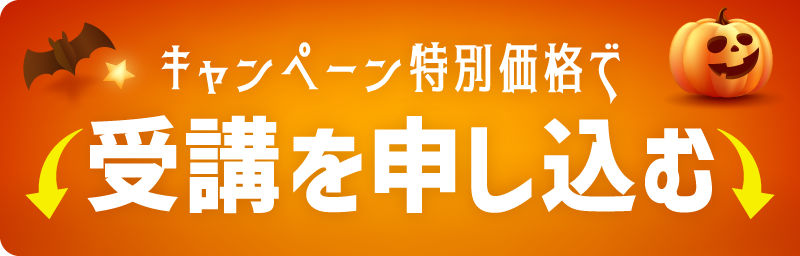 最大300,000円OFF キャンペーン実施中！