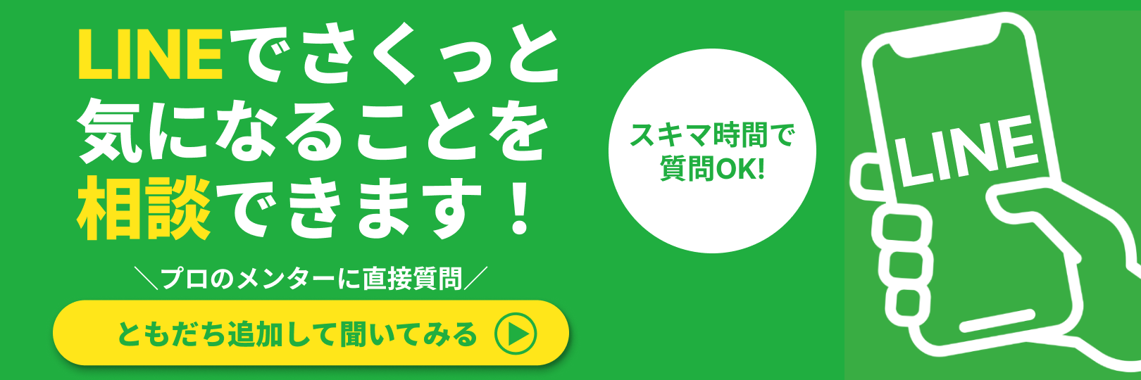 キャンペーンバナー